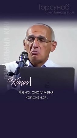 КАПРИЗНАЯ, ЛЕНИВАЯ, БЕСПОКОЙНАЯ ЖЕНА, что делать? #Торсунов