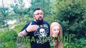 БАБАХОРСИНГ - ХИТ 2025 ГОДА!