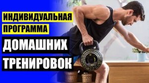 🤘 Домашняя тренировка с гантелями для мужчин видео
