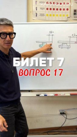 Разбираем билет 7 вопрос 17. Подготовка к экзамену в ГИБДД (ссылка в описании). Разбор билетов ПДД