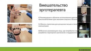 2. Теория. Средняя степень болезни Паркинсон, что делать?