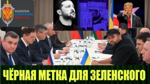 Старт процесса перехвата управления Украиной
