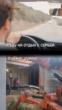 #reels #shorts #алюминиевыйпрофиль #стройка #остеклениедомов #юмор #остеклениекоттеджа #home
