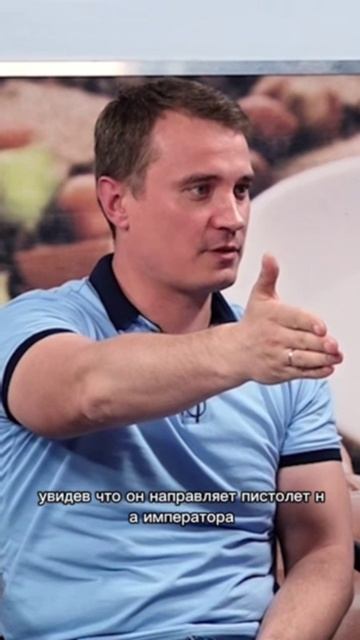 Идея цареубийства: путь к свободе или шаг в бездну? Историк Андрей Моченов. смотреть онлайн