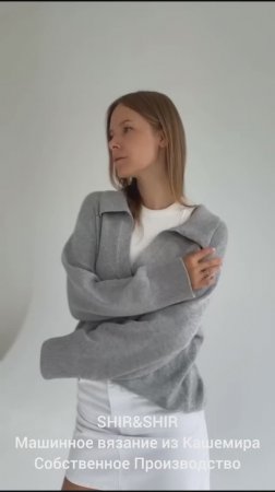 Как стать неотразимой и женственной в кашемире от бренда SHIR&SHIR  #сезонконтентаRUTUBE