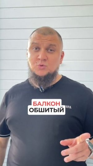 почему балкон деревом лучше?
