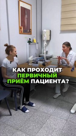 ПЕРВИЧНЫЙ ПРИЁМ ПО АКЦИИ. Переходите по ссылке в описании.