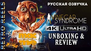 «Мак и я» (1988) получил потрясающий 4K-апгрейд! Рецензия на фильм от «Vinegar Syndrome»