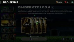 Четверг,а то есть большое открытие паков!!!!