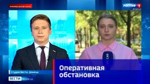 Текущая ситуация в ДНР