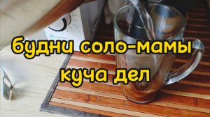 РАЗГРЕБАЮ КУЧУ ВЕЩЕЙ