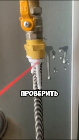 Проверка газового соединения с помощью детектора утечки-Gazmaster ⚠️ #ремонт #diy #монтаж