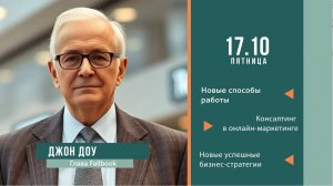 Бизнес-форум