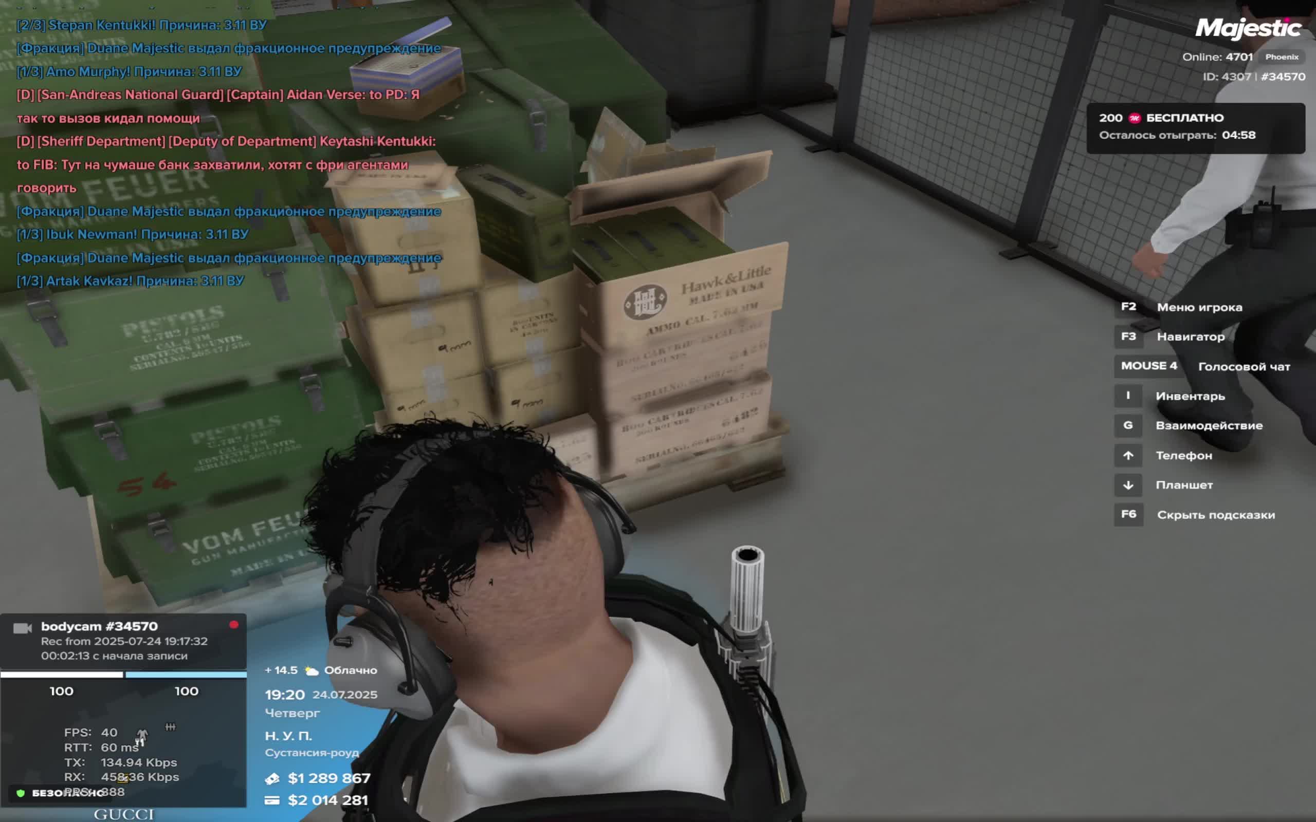 Будни госки Majestic ГТА 5 РП смотреть онлайн