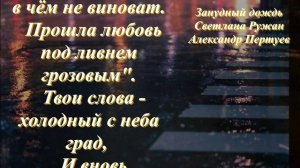 Занудный дождь.