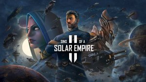 Прохождение  Sins of a Solar Empire II ч.1