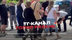 В центре Рязани сбили ребёнка