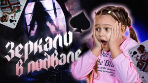 Что она увидела в зеркале? История, после которой страшно одному в комнате!