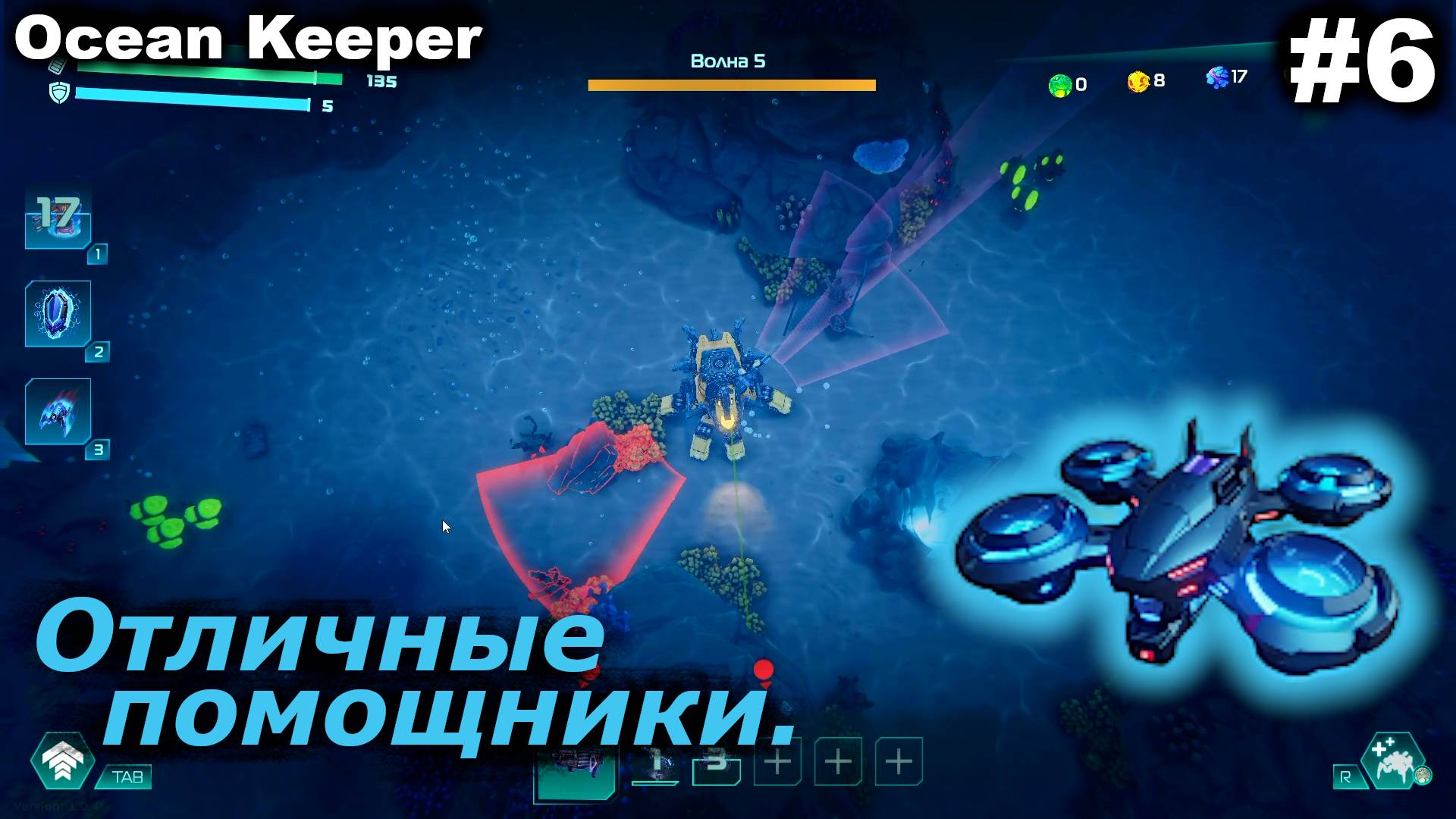 Отличные помощники.#6 Ocean Keeper. Прохождение