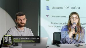 Ксения Котенева  «Подготовка к совместному проекту и коммуникация с художником по свету» Пиши балет