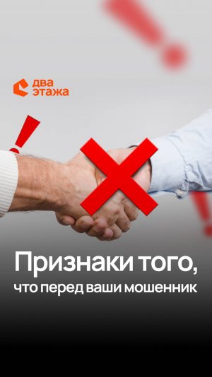 Досмотрите до конца, если выбираете застройщика! #выборзастройщика #строительствожилья