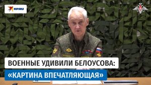 Белоусов провёл совещание о цифровом и технологическом развитии Минобороны РФ