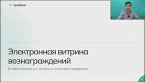 Промоакция в 2025 году. Как мотивировать сотрудников и запустить программу лояльности для клиентов?