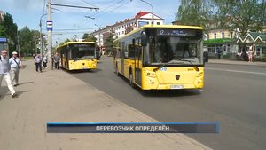 (Рыбинск-40) ПЕРЕВОЗЧИК ОПРЕДЕЛЁН