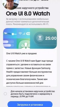 О как, One UI 8 Watch уже в России на Galaxy Watch Ultra