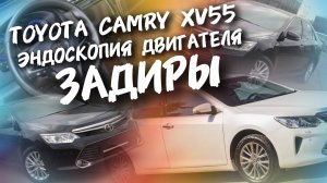 Toyota Camry xv55 Эндоскопия двигателя.Задиры,#а30автоподбор