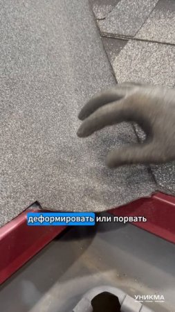 Один из вариантов организации стока воды из ендовы в водосточный желоб при монтаже гибкой черепицы