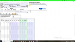 Учет подроста-автозаполнение ведомости. Программа "Расчёт лесосеки-2"