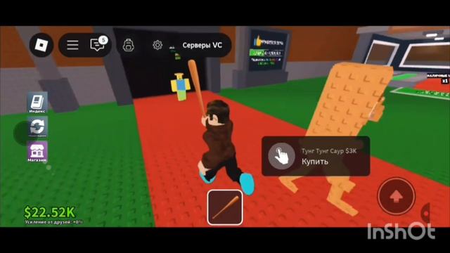 укради брейнрот