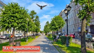 Прогулка по ул. Фурштатская в Санкт-Петербурге