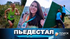 Клин. Пьедестал 26.07.25