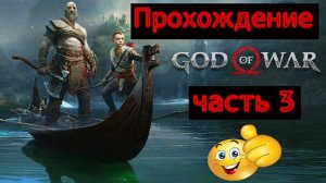GOD OF WAR 4 ПРОХОЖДЕНИЕ № 3 (ПЕЩЕРА ВЕДЬМЫ)