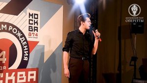 Концерт "Оперетта в Москве"