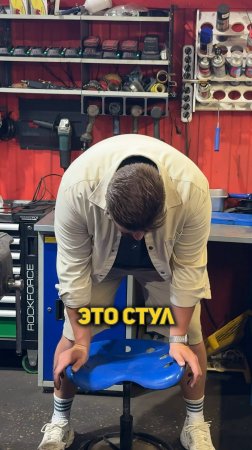 Мой любимый волшебный стул!