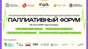 ОЛЬГА ШЕЛЕСТ. Исполнительный директор БФ "ЕВИТА"