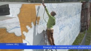 На исторической стене плотины Нижне-Шайтанского пруда, напротив ИКЦ, скоро появится новый арт-объект