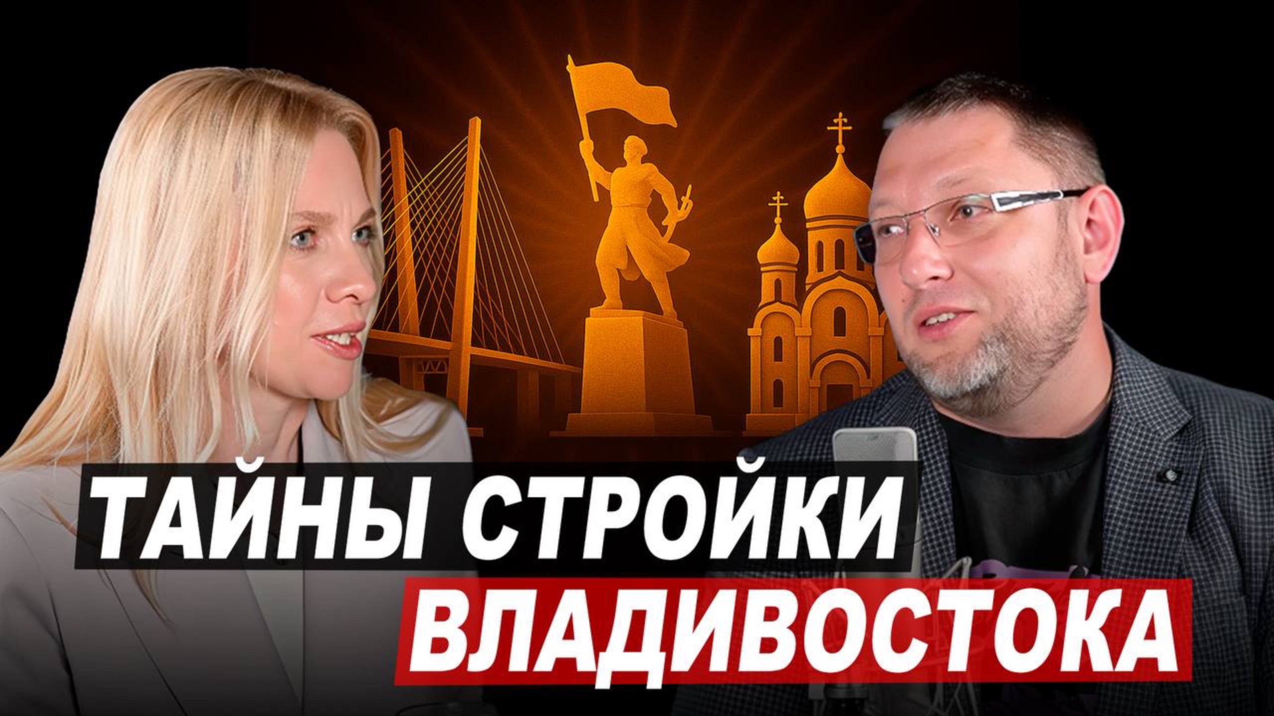 Пока вы спите под землёй идёт строительство