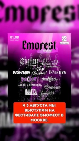 Моя новая песня и концерт #invektiva #эмофест #vjhobbit
