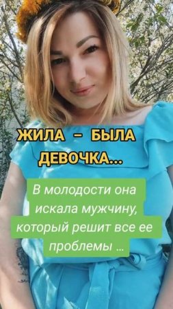 Жила-была #уралочка #уральскаядевушка