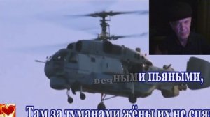 Там за туманами.