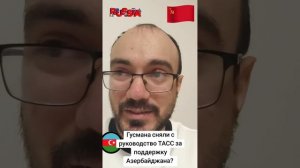Кто вредит интересам России в Закавказье? #РасулГулиев
