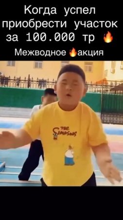он купил