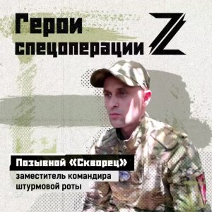 Срочку служил в ПВО, по контракту — в спецназе. А мечтал — в ВДВ. Заместитель командира штурмовой...