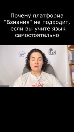 # Английский язык. Платформа Взнания для изучения языка самостоятельно