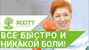 Имплантация видео. Удаление зуба с кариесом корня и классическая имплантация видео