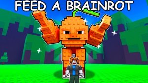 Поймать и накормить брейнрот (часть 1)